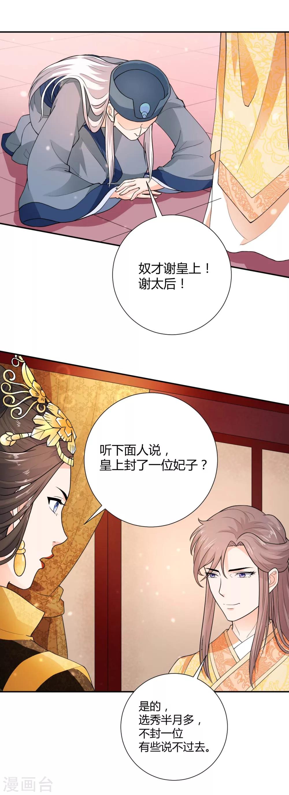 第26话19