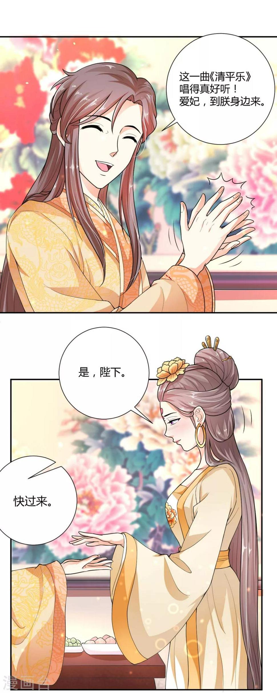 第26话3