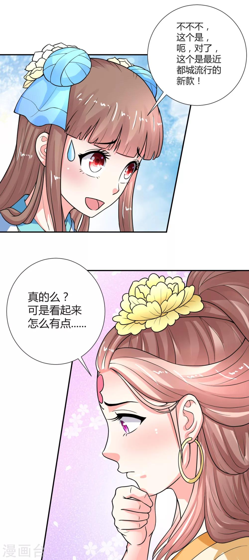 第24话4