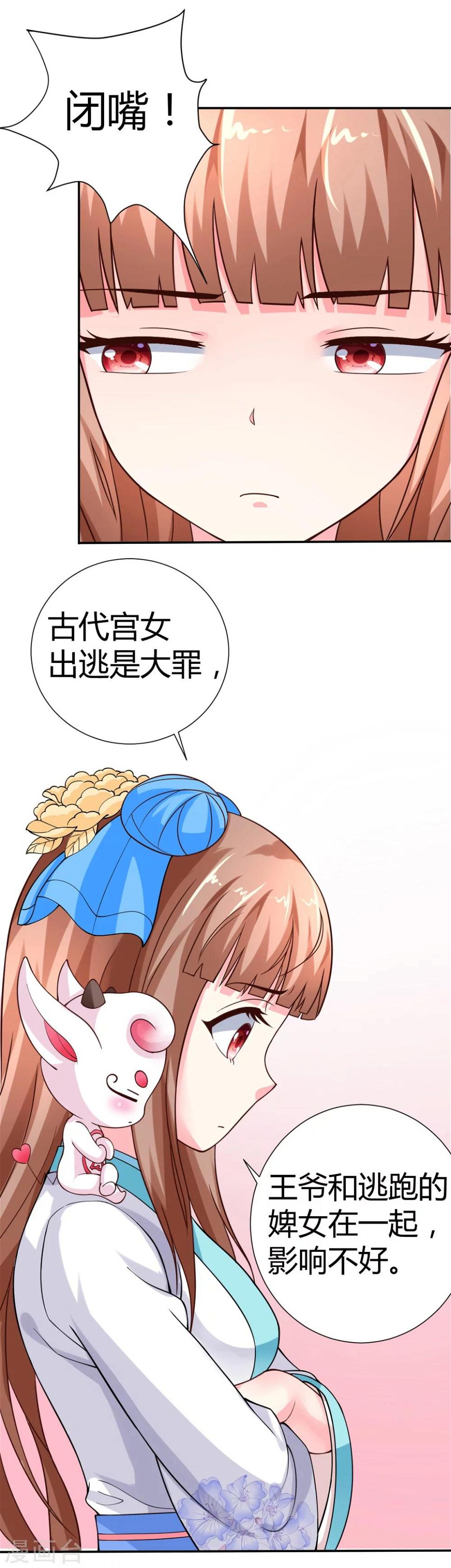 第6话10