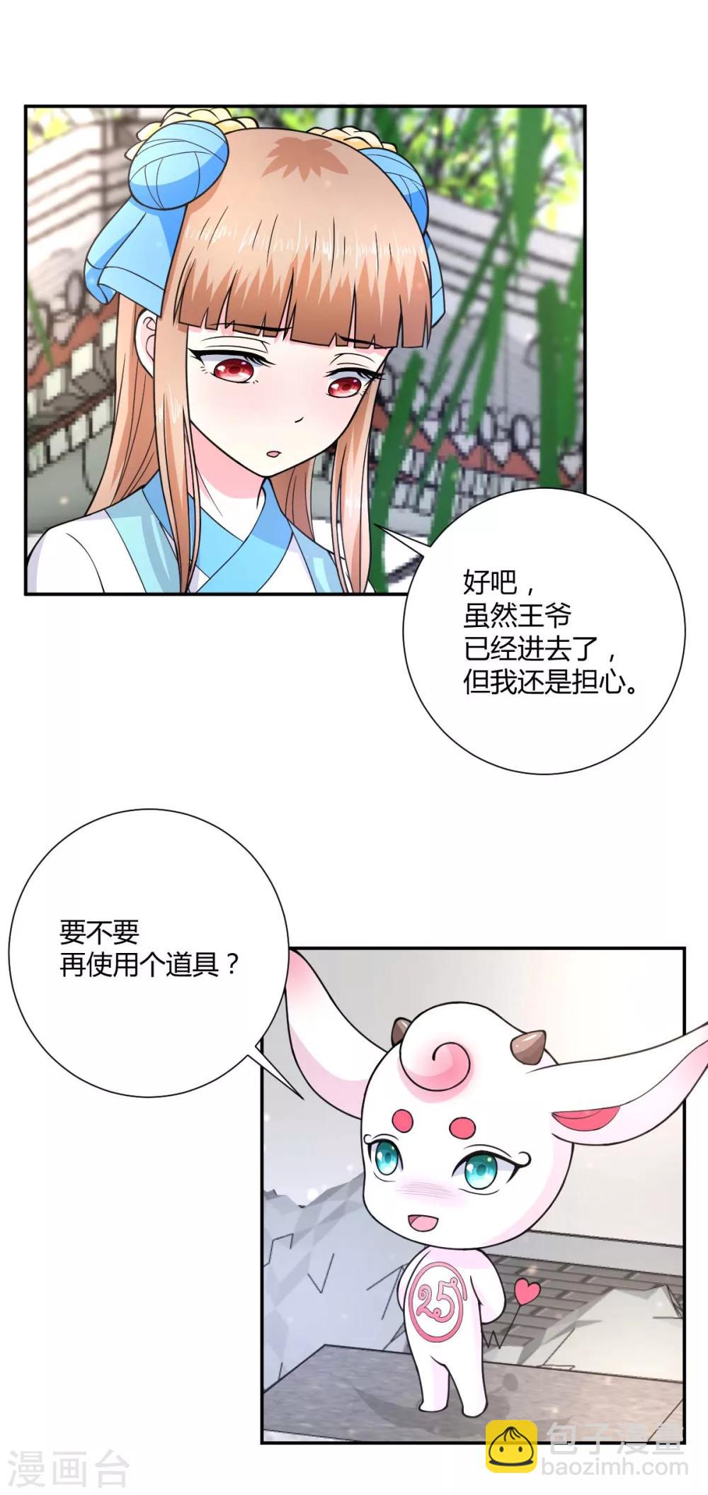 第29话6
