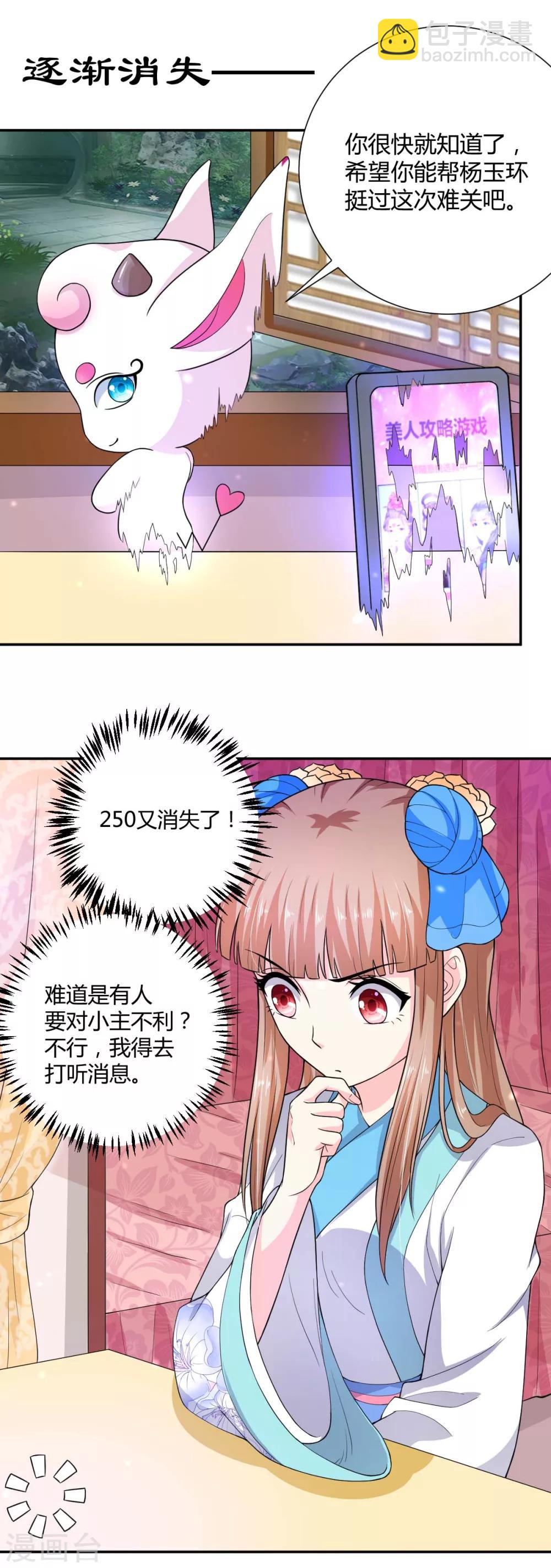 第27话21