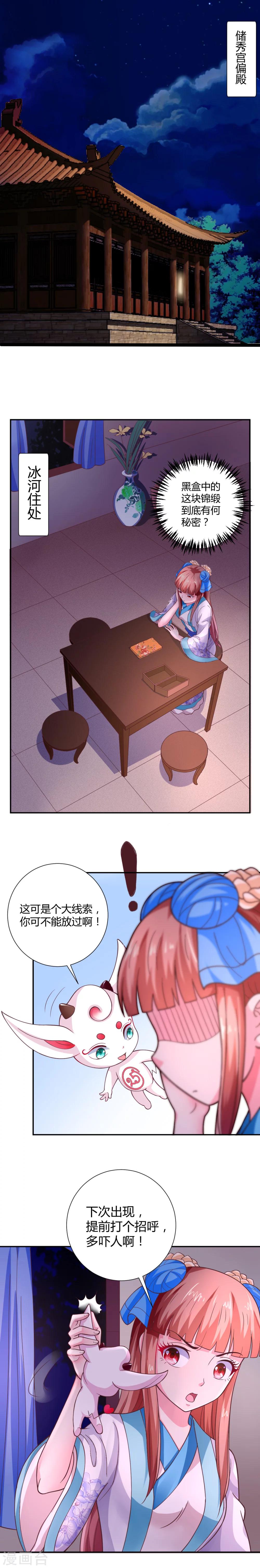第18话3