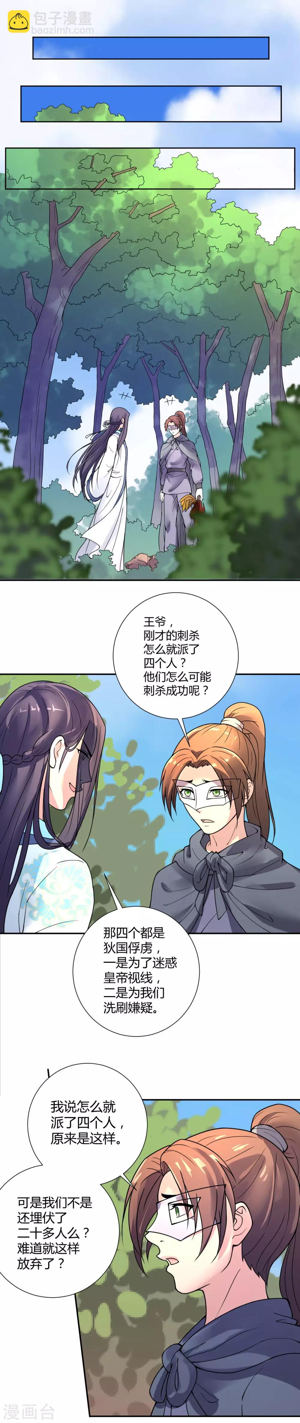第31话9