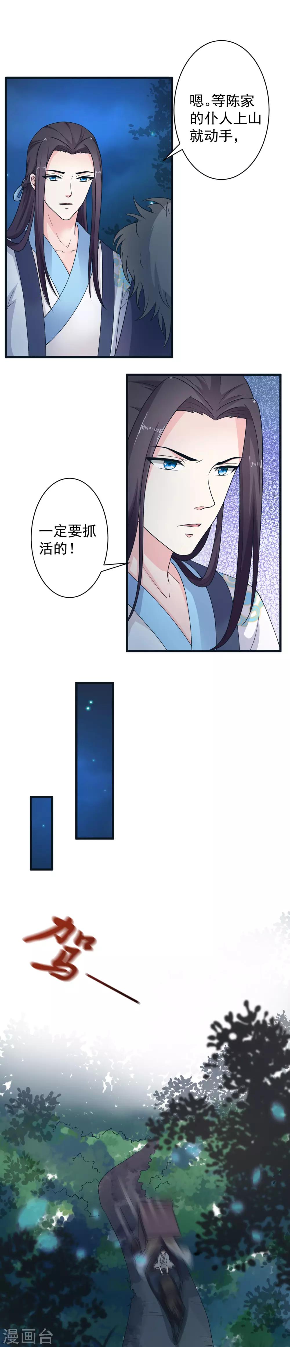 第44话7