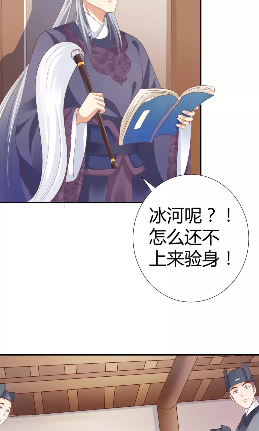 第2话5
