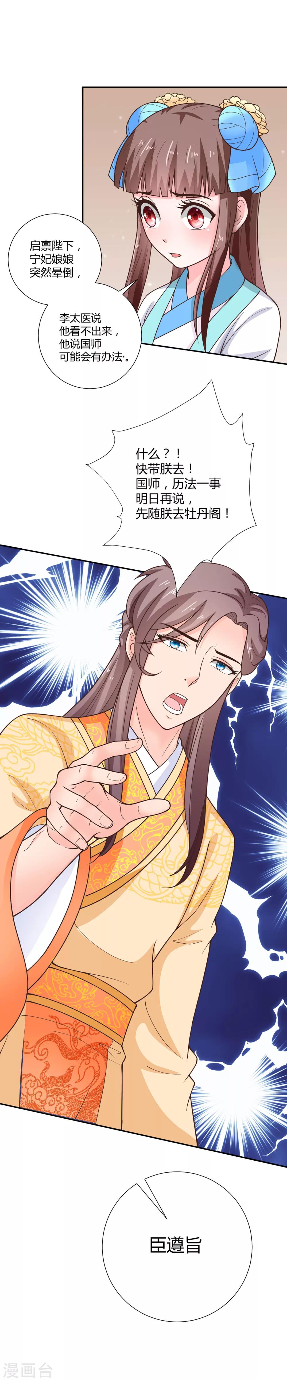 第35话11