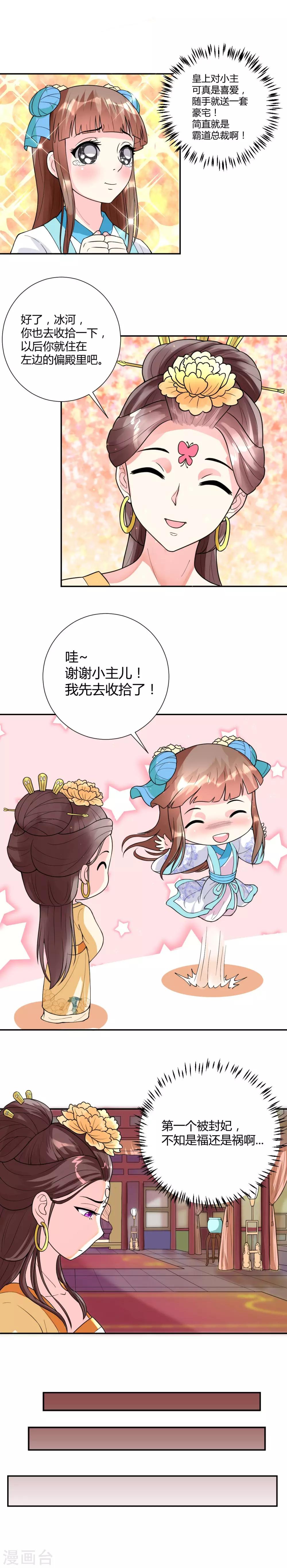 第22话3