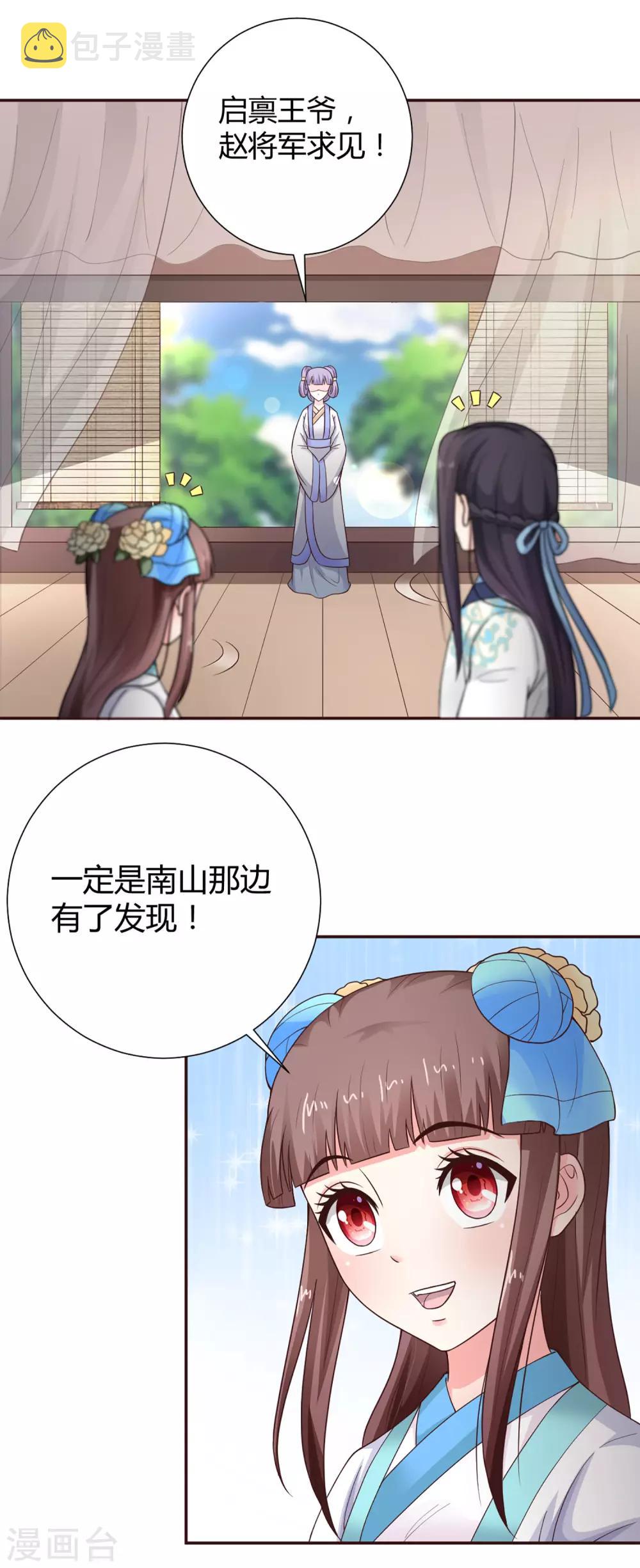 第42话7