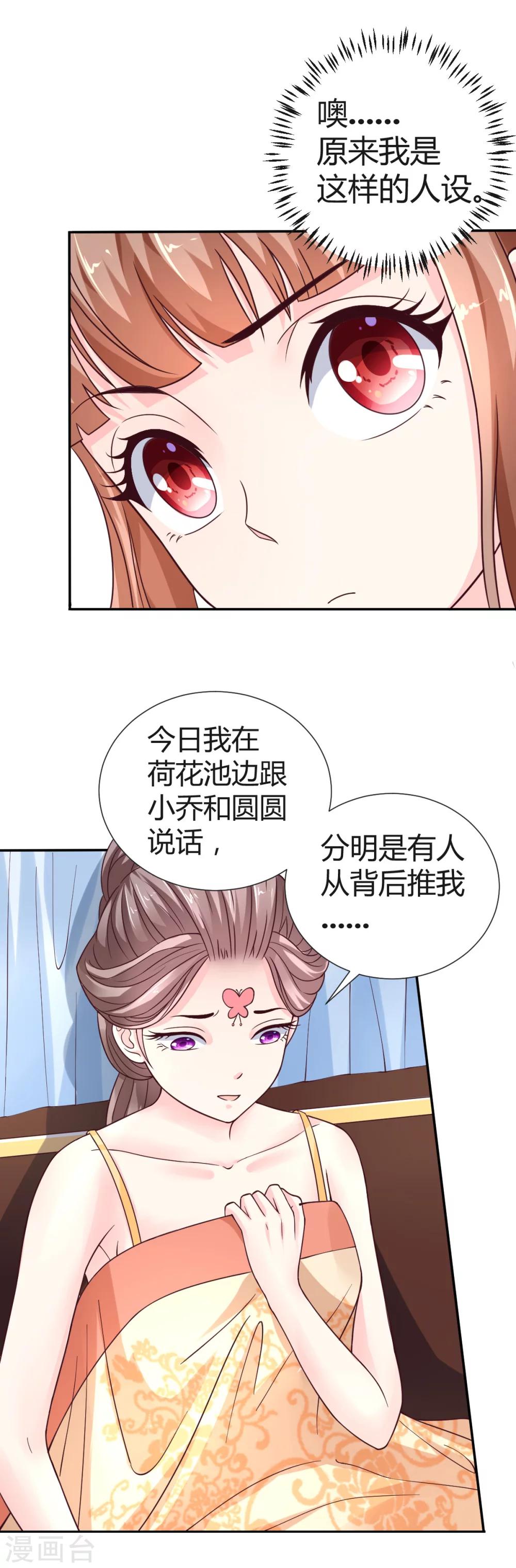 第7话14