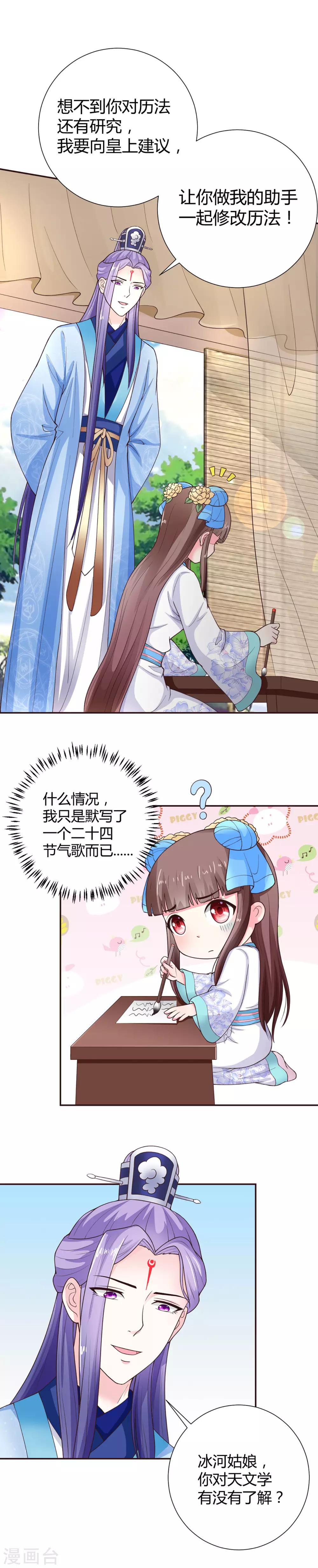 第36话7