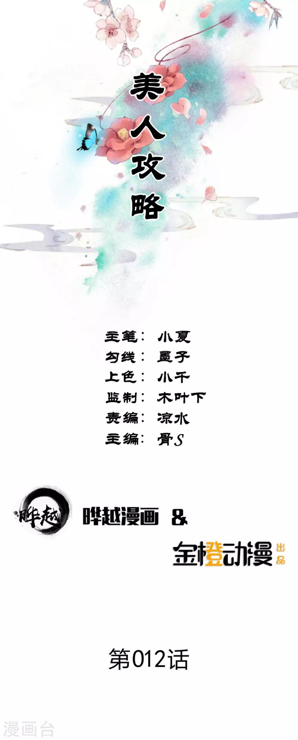第12话0
