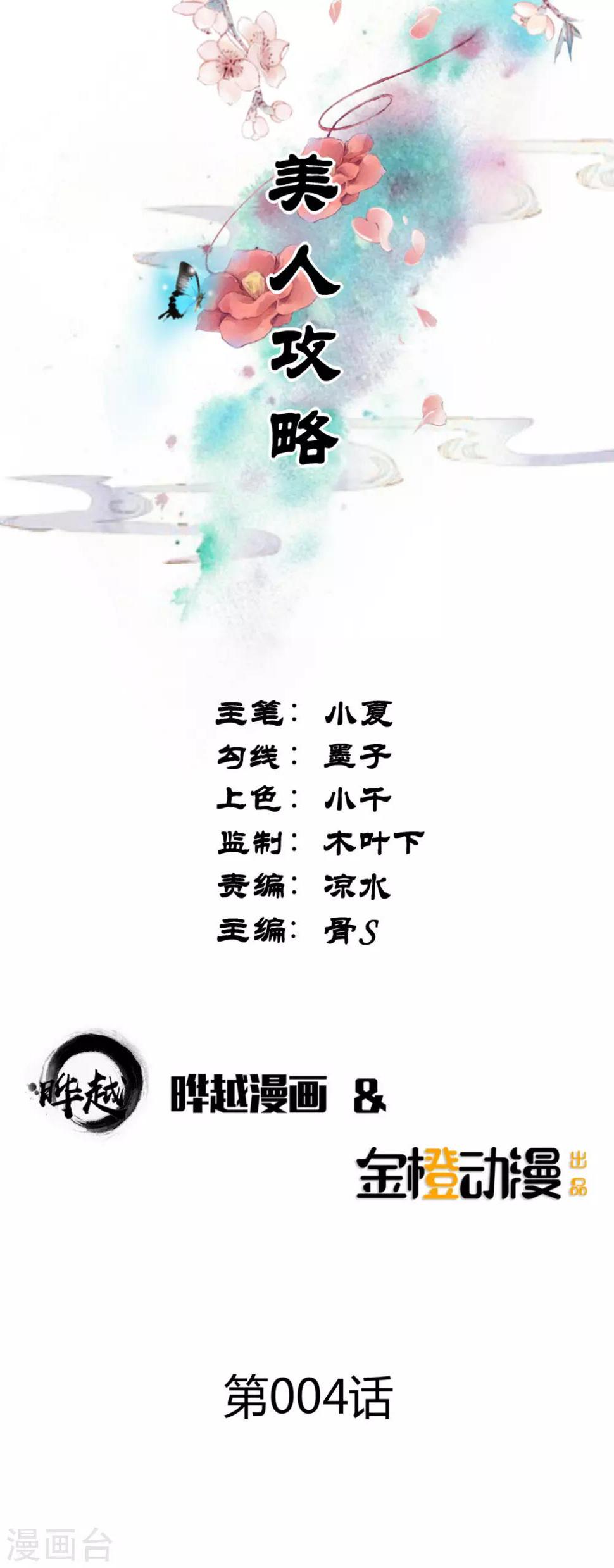 第4话0