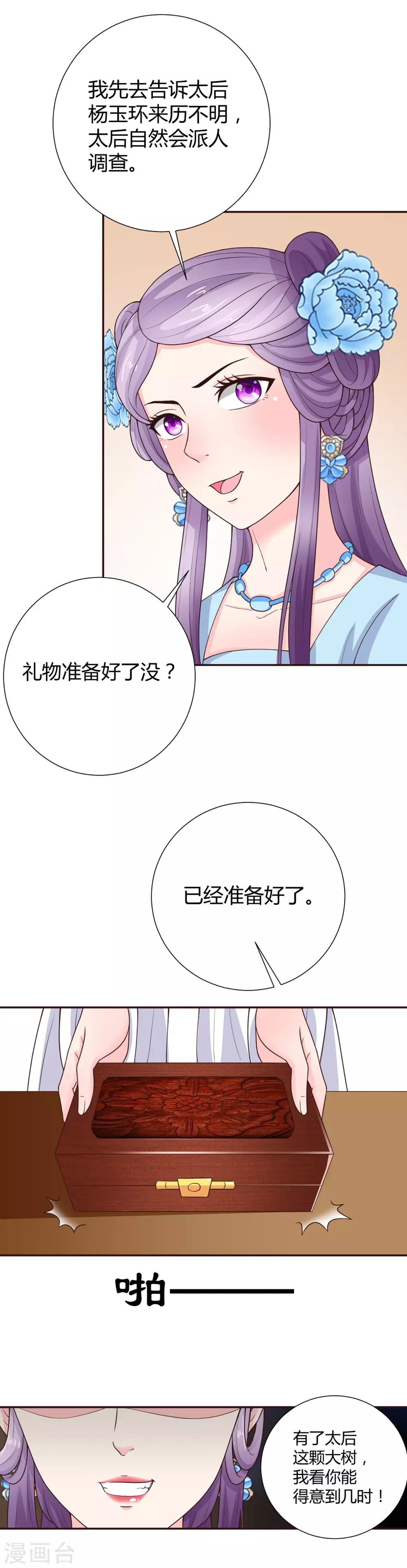 第36话13
