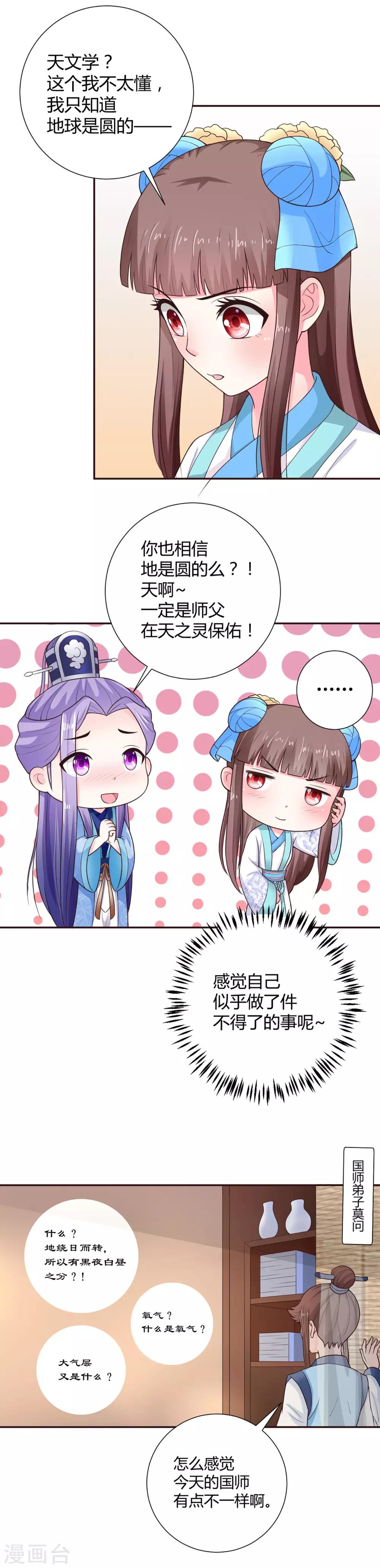 第36话8
