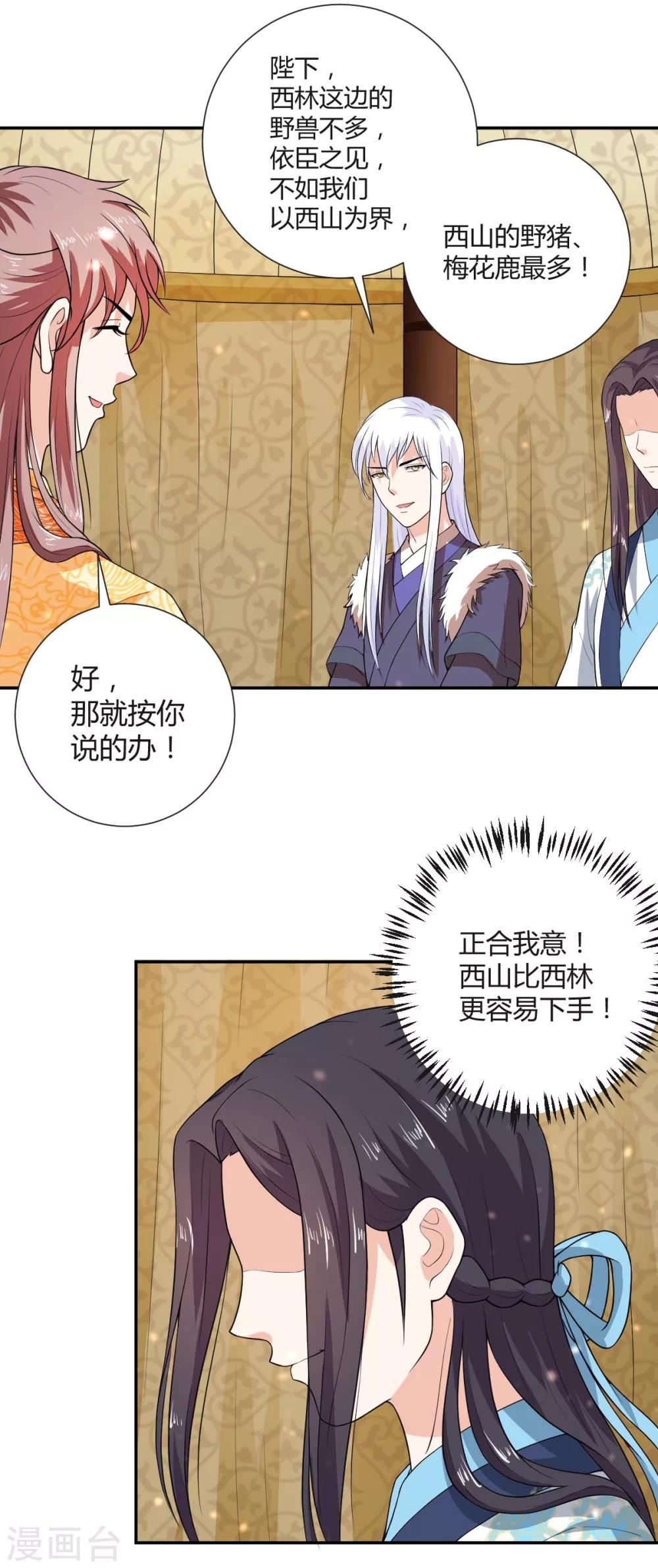 第30话14