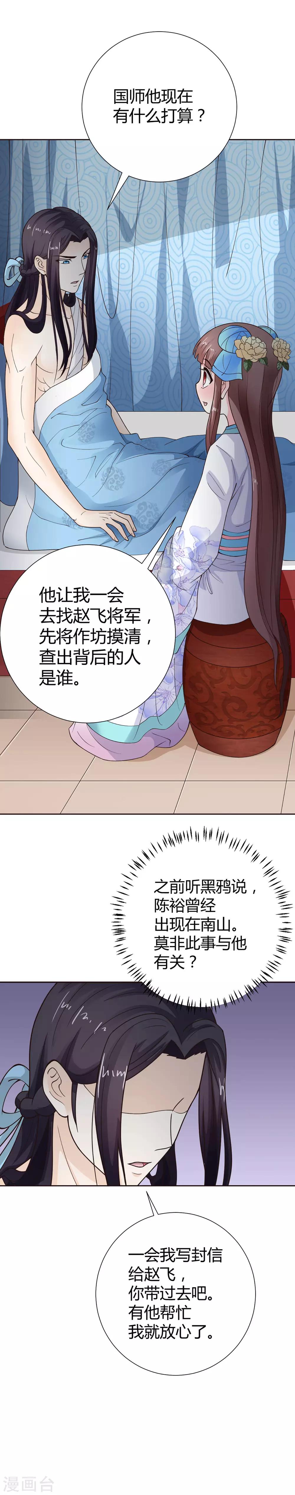 第39话12