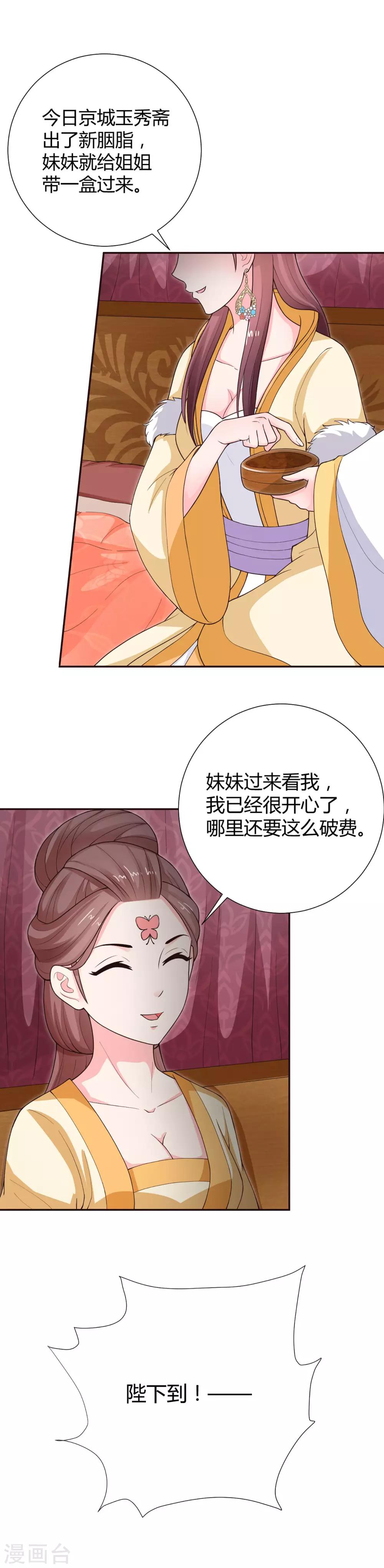 第37话7