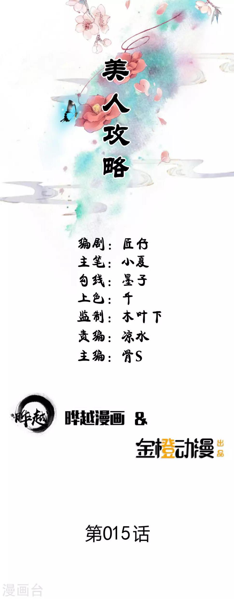 第15话0