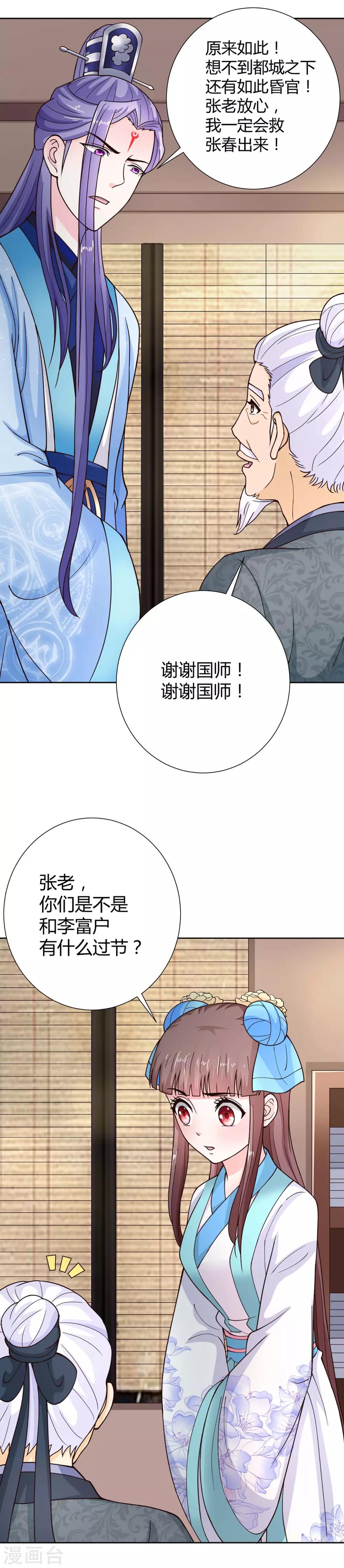 第38话5