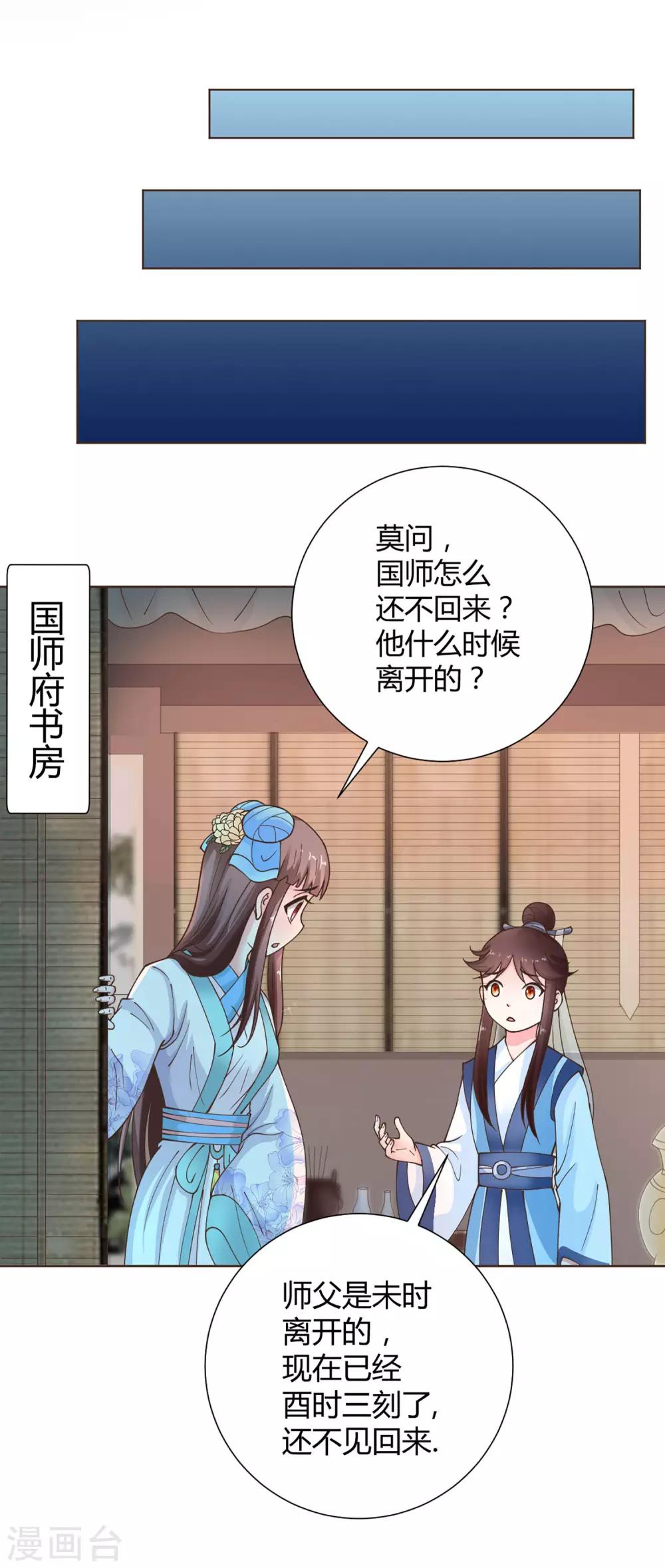 第40话12