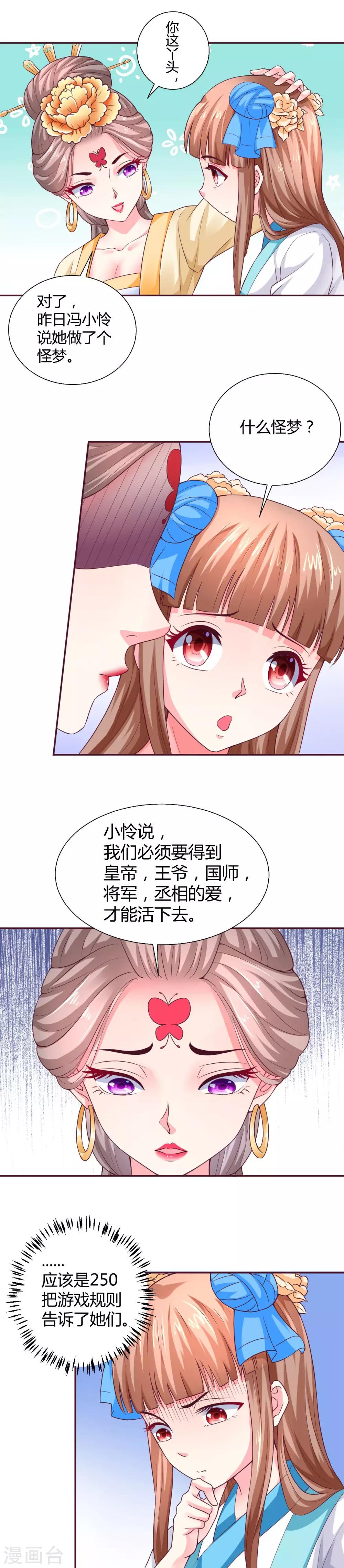 第11话8