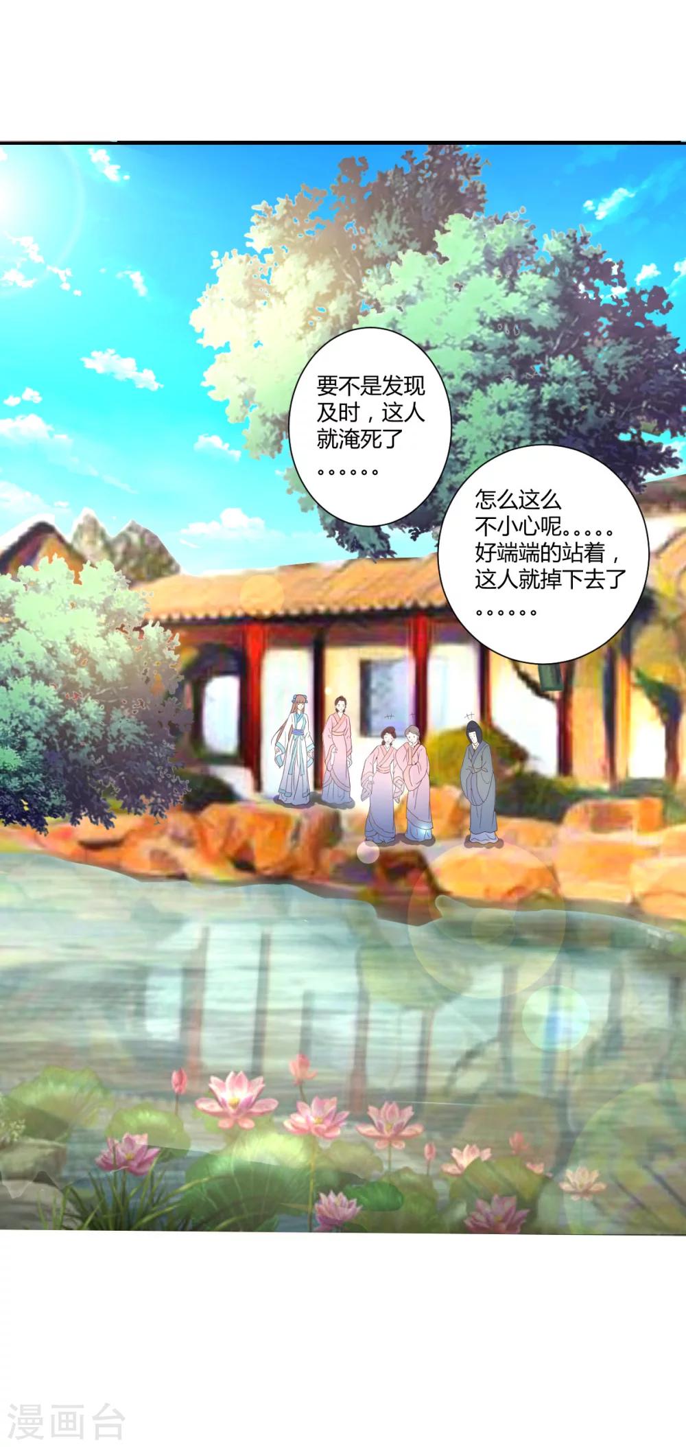 第7话4