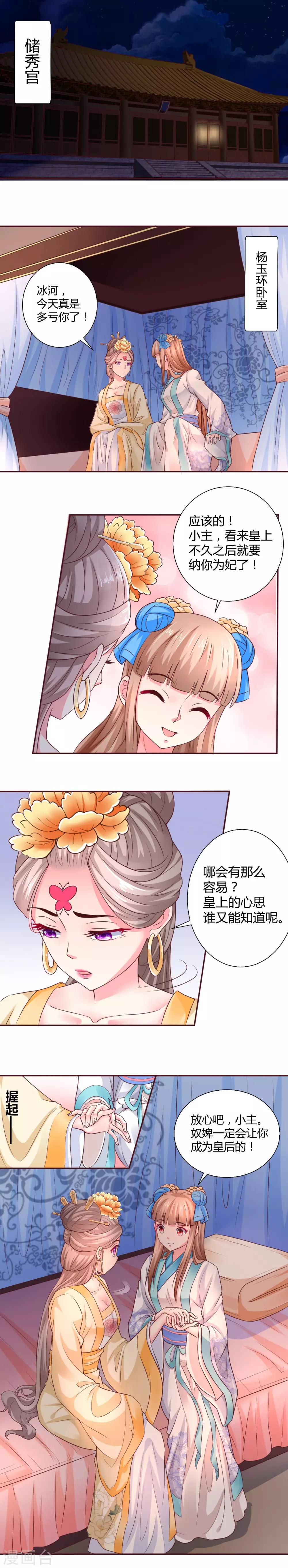 第11话7