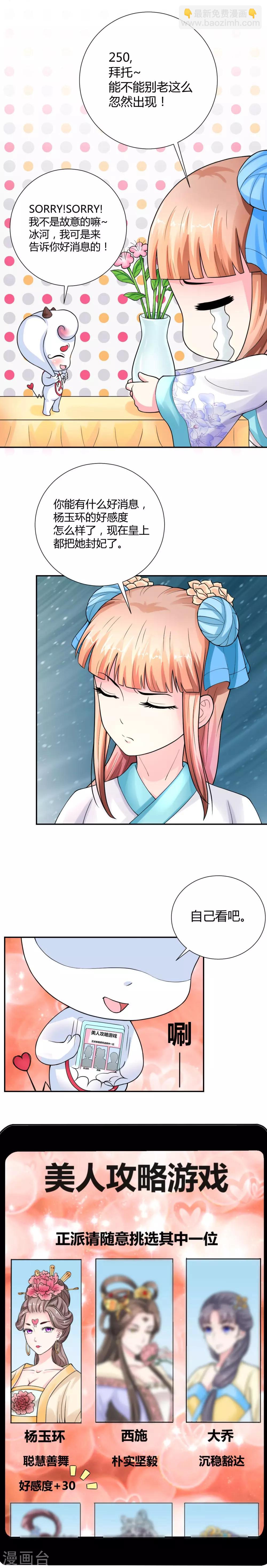 第22话7