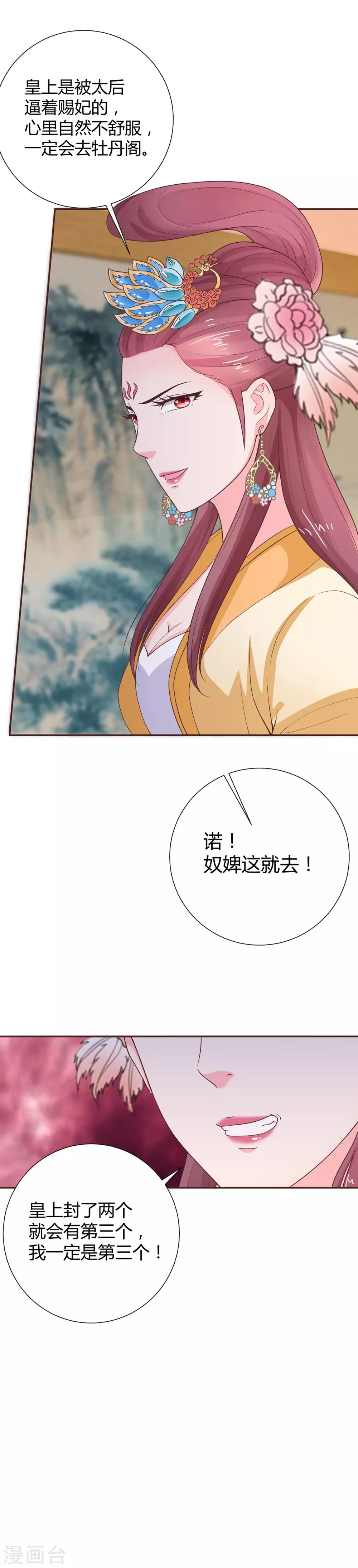 第37话3