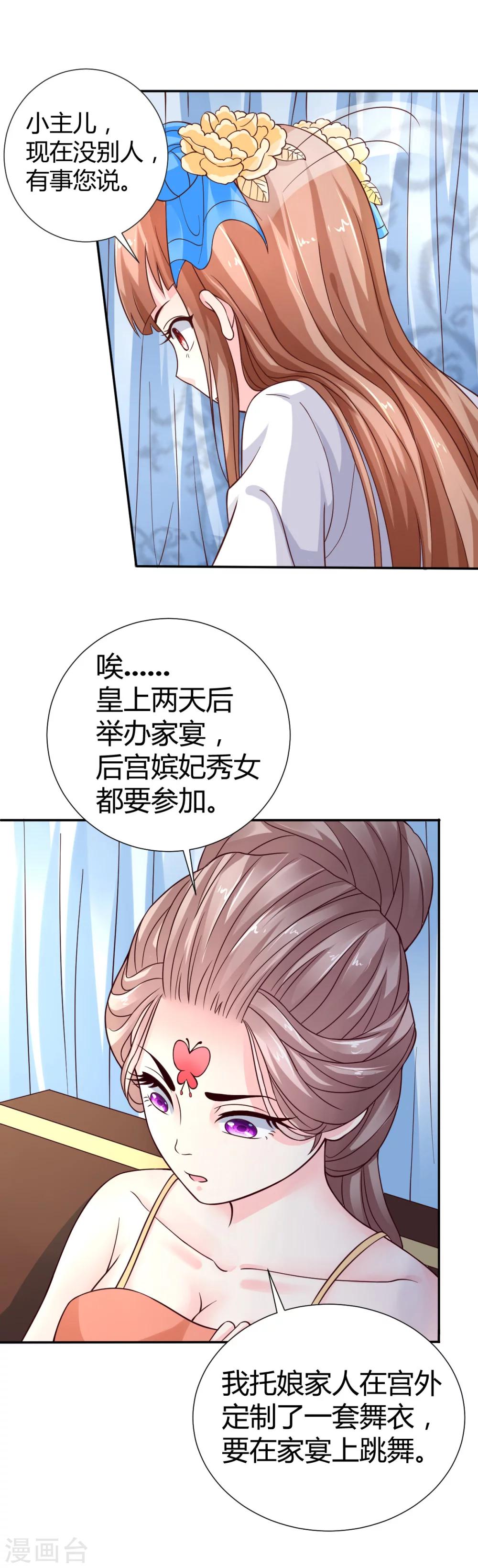 第7话17