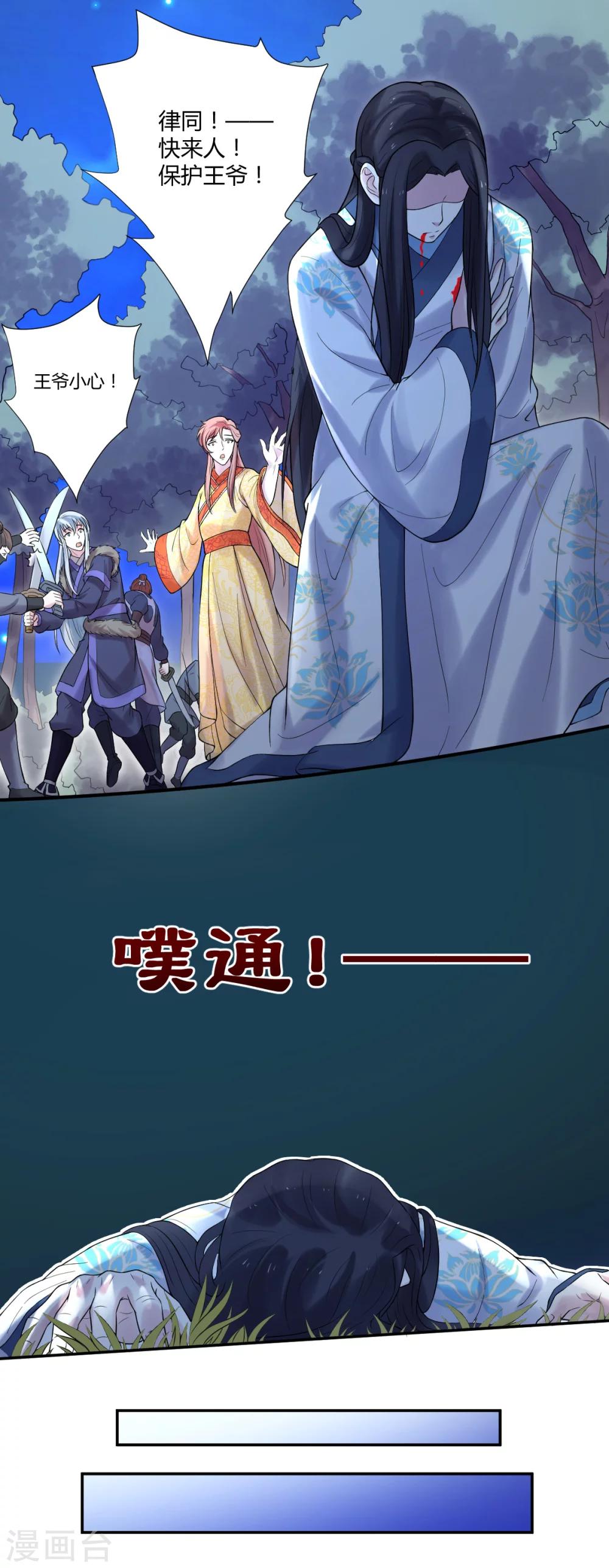 第33话8