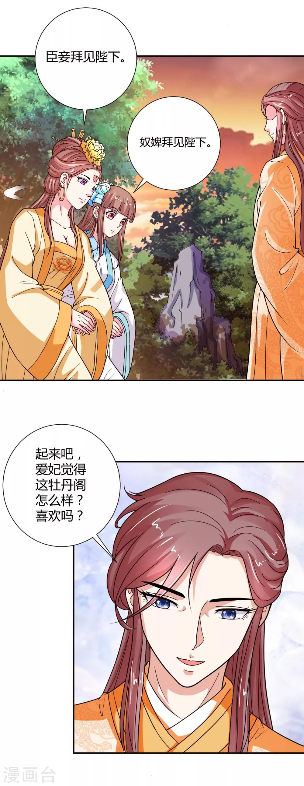 第25话6
