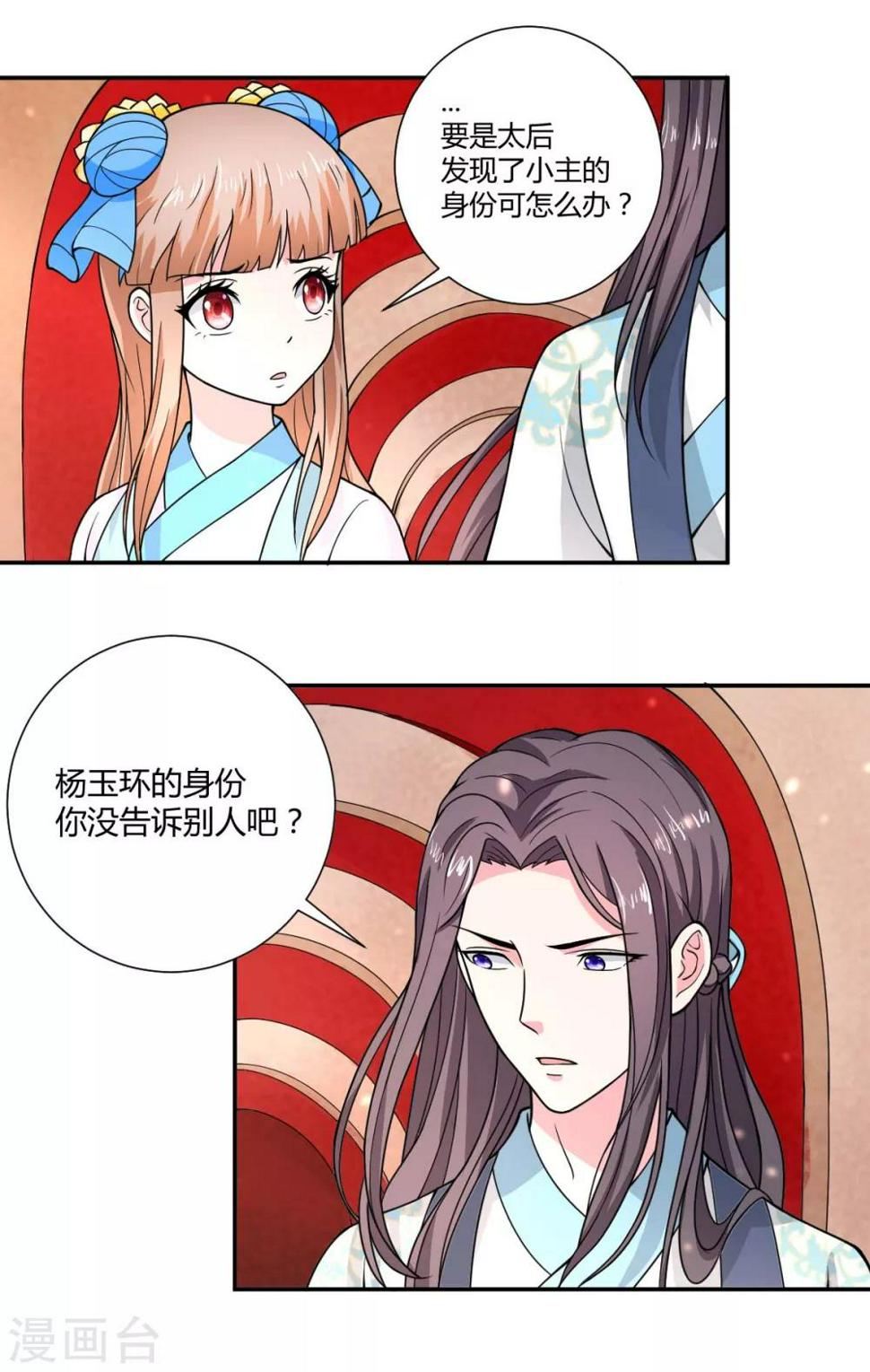 第28话8