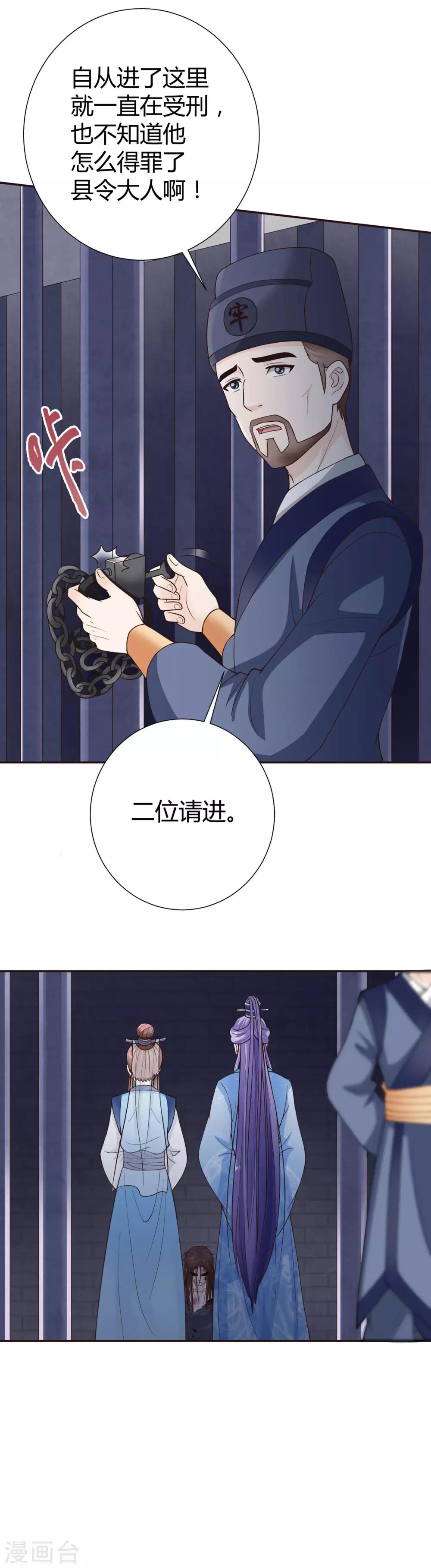 第38话17