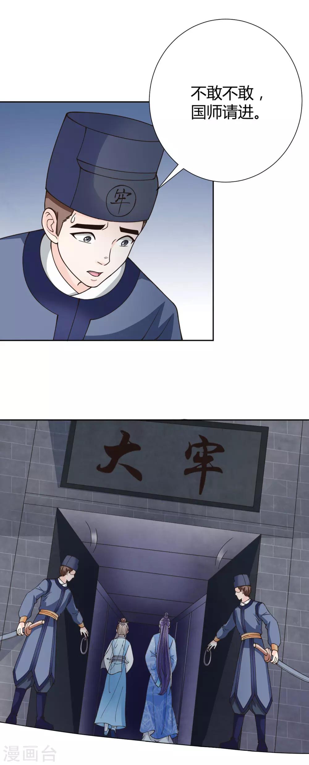 第38话14