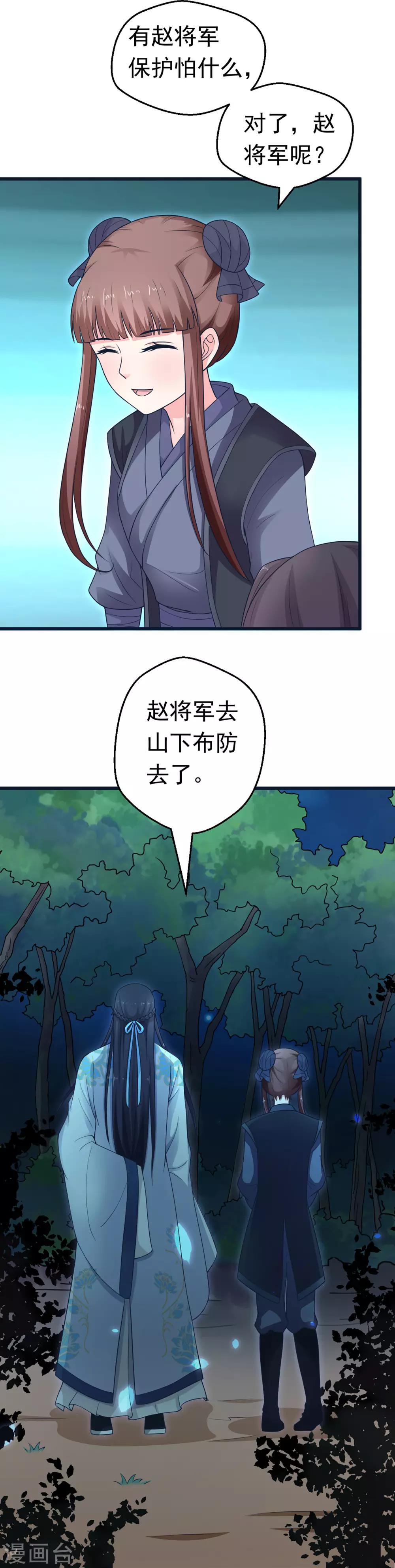 第44话3