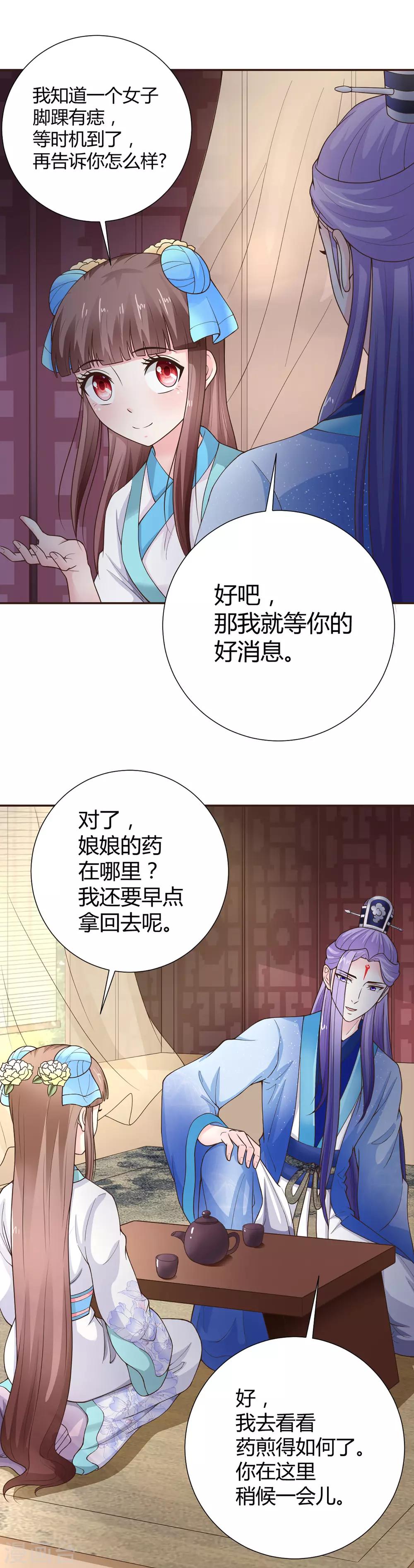 第36话3