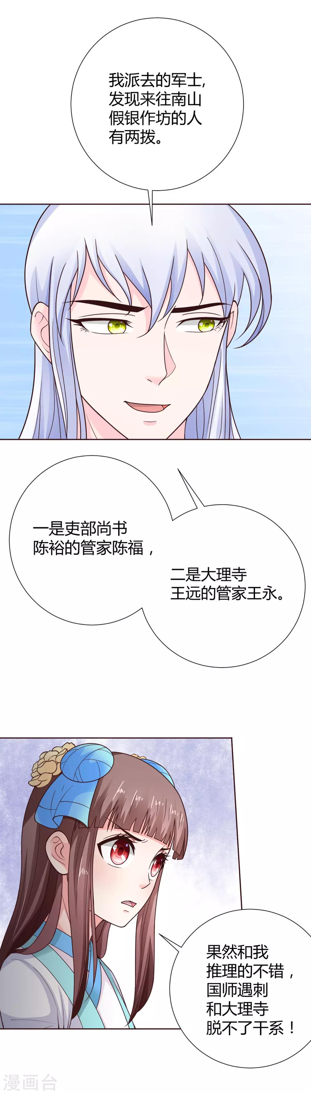 第42话11