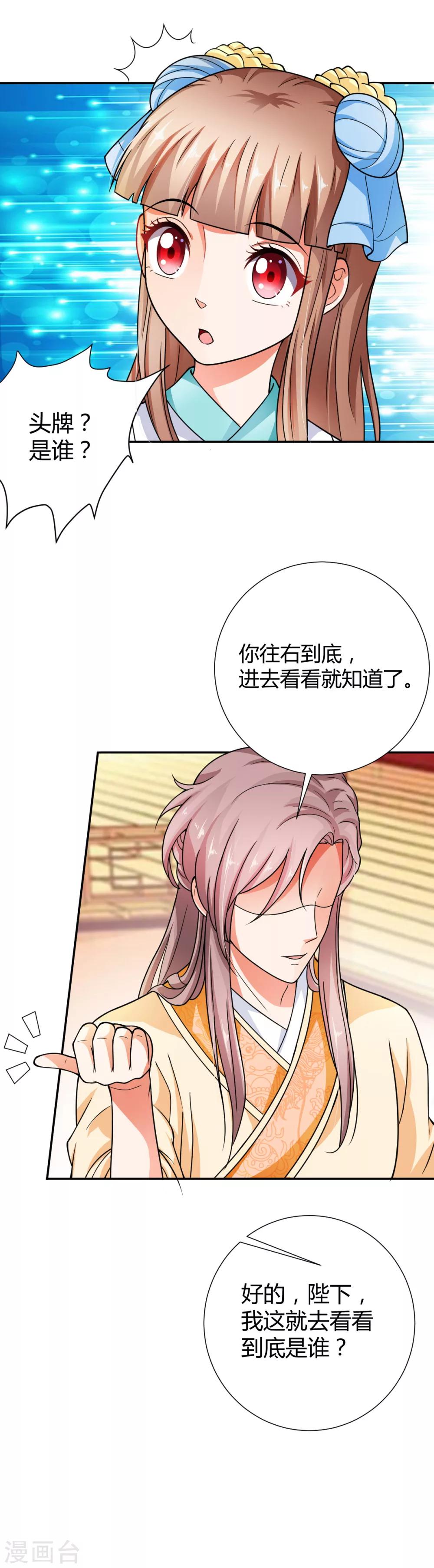 番外28