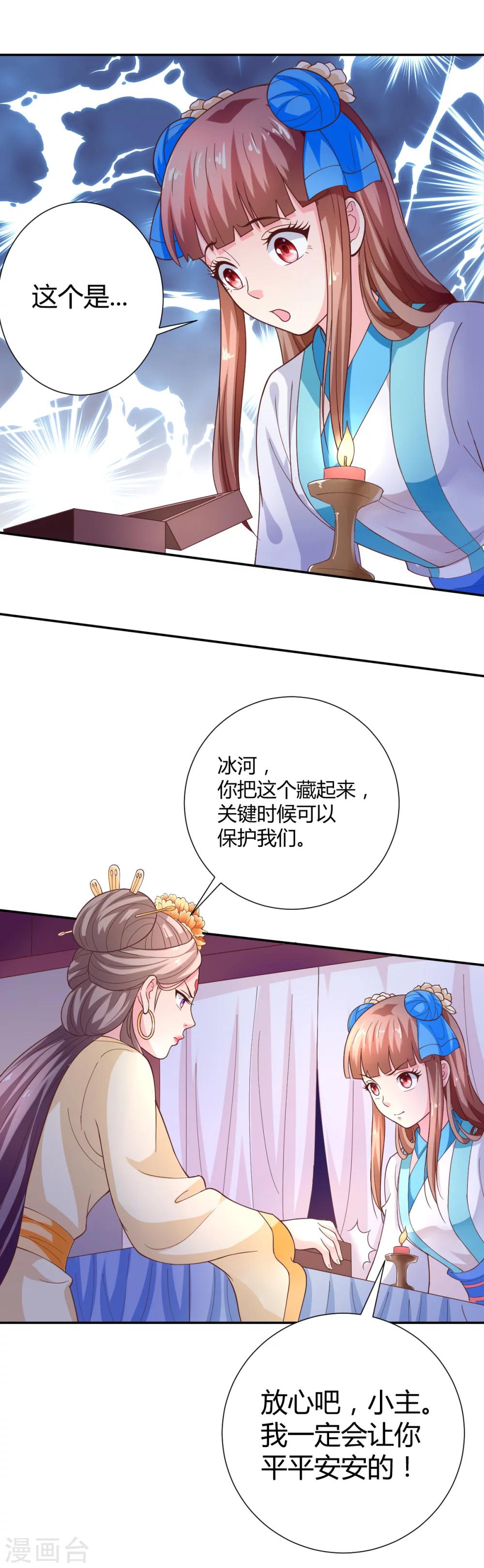第17话12
