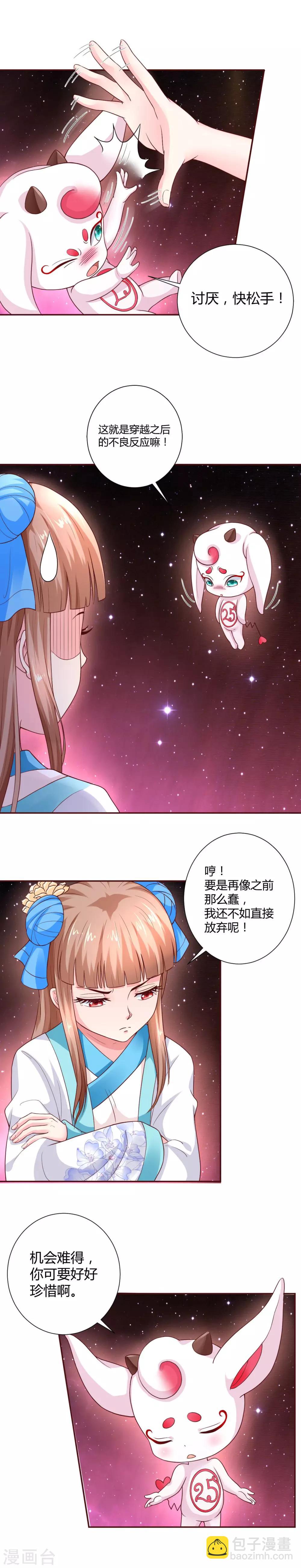 第14话8
