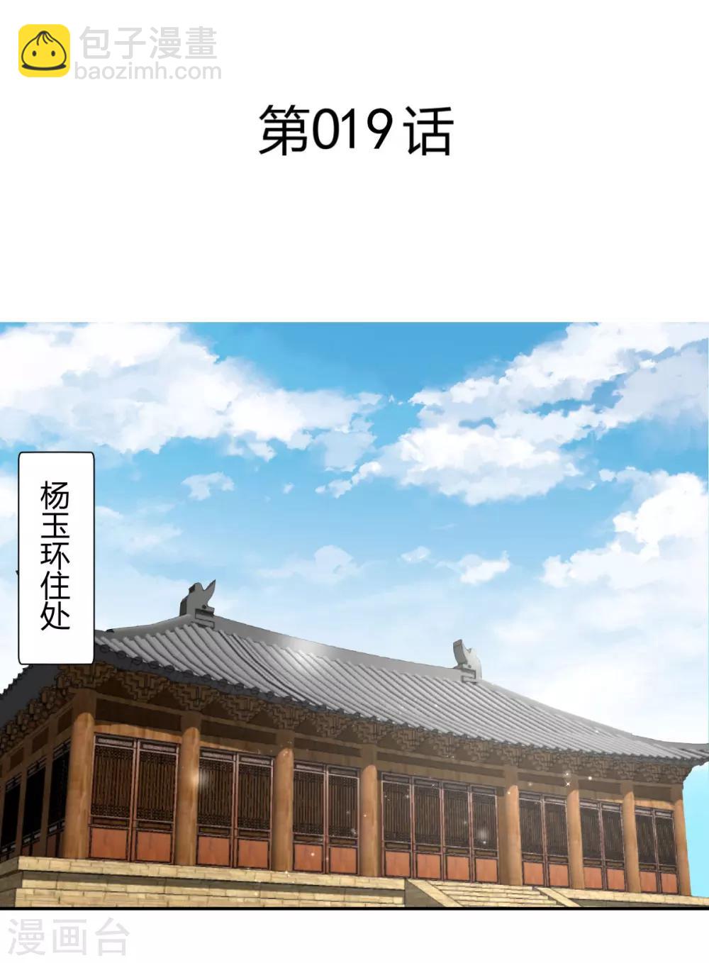 第19话2