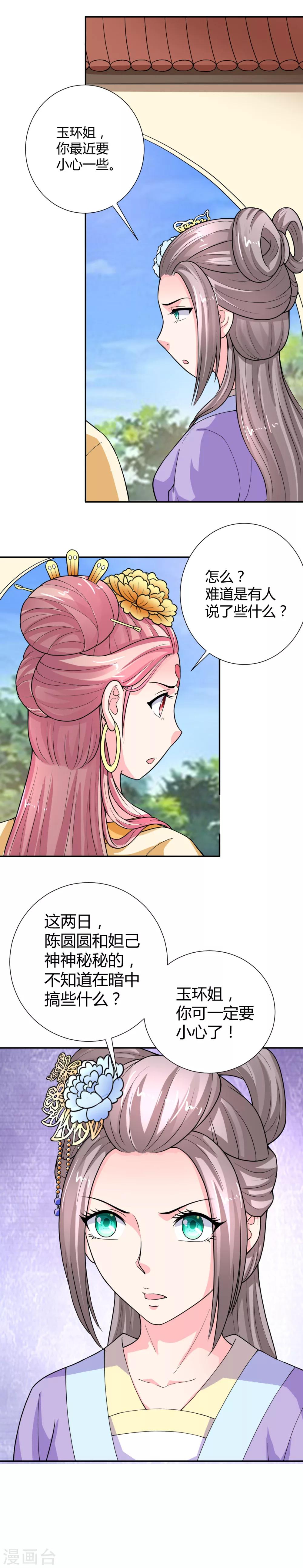 第23话19