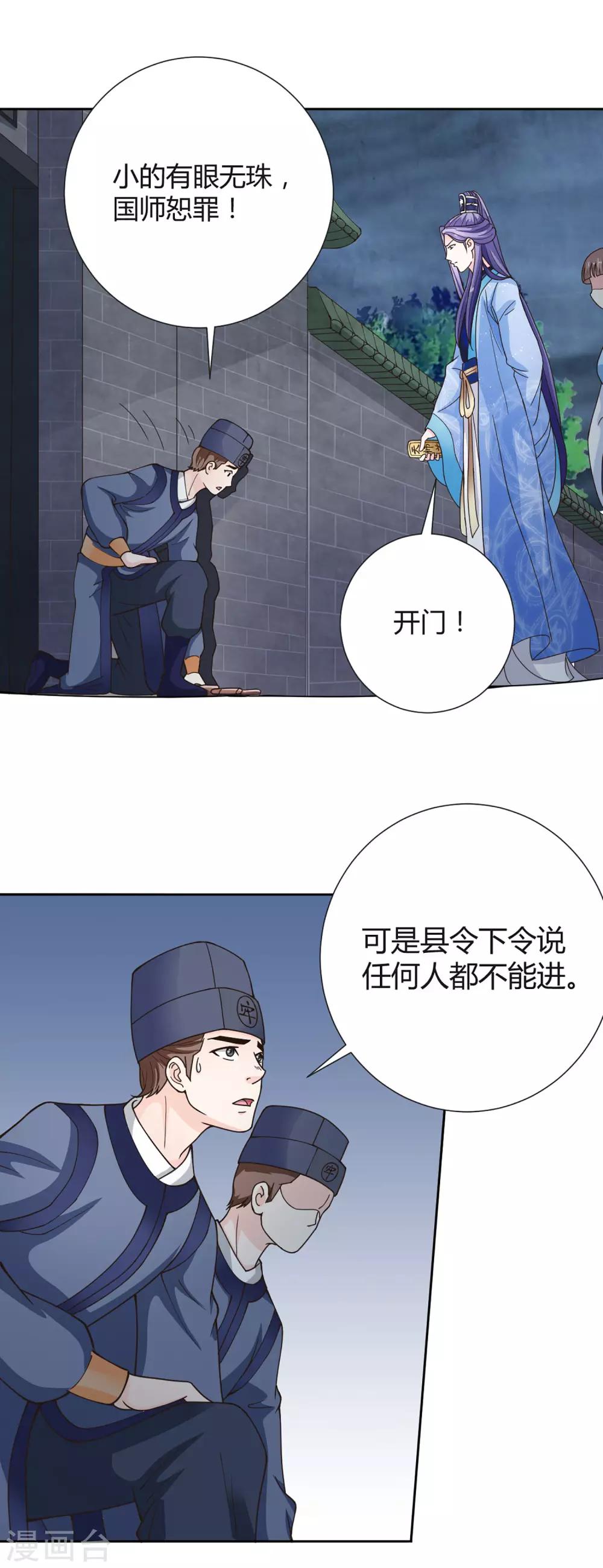 第38话12
