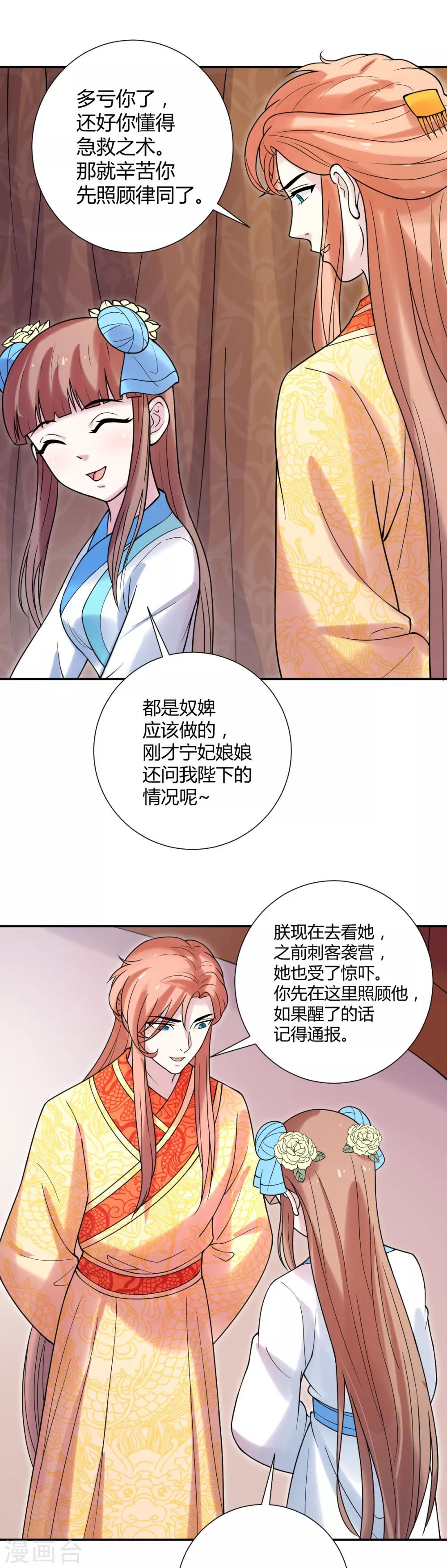 第33话11
