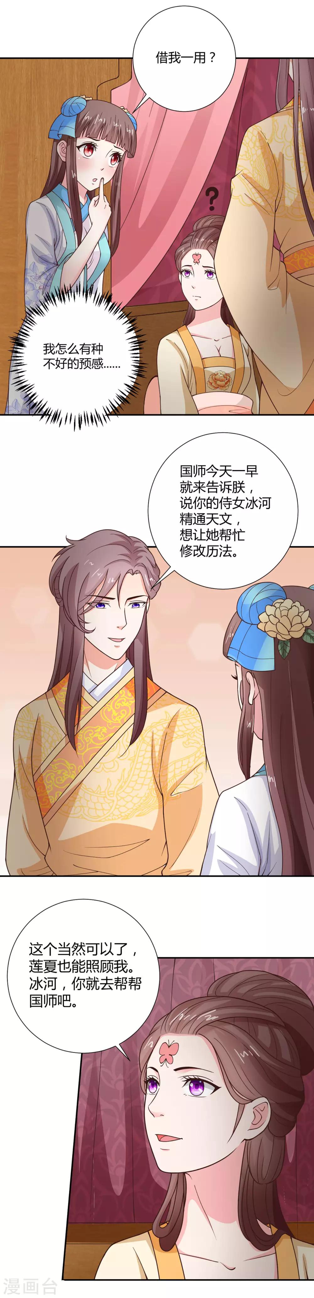 第37话10