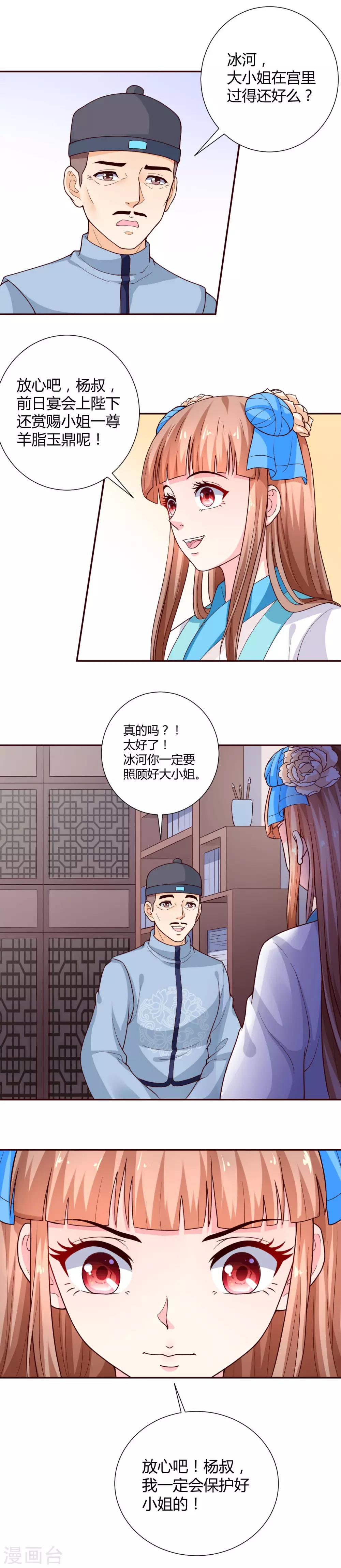 第16话6