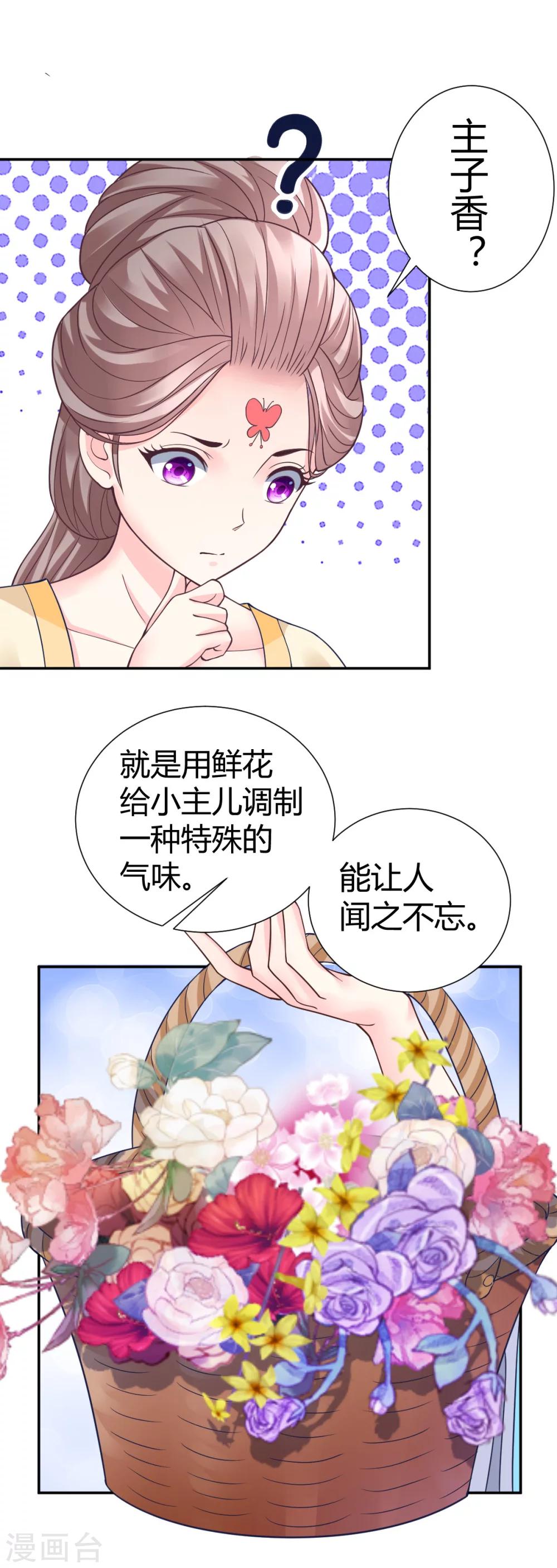 第8话10