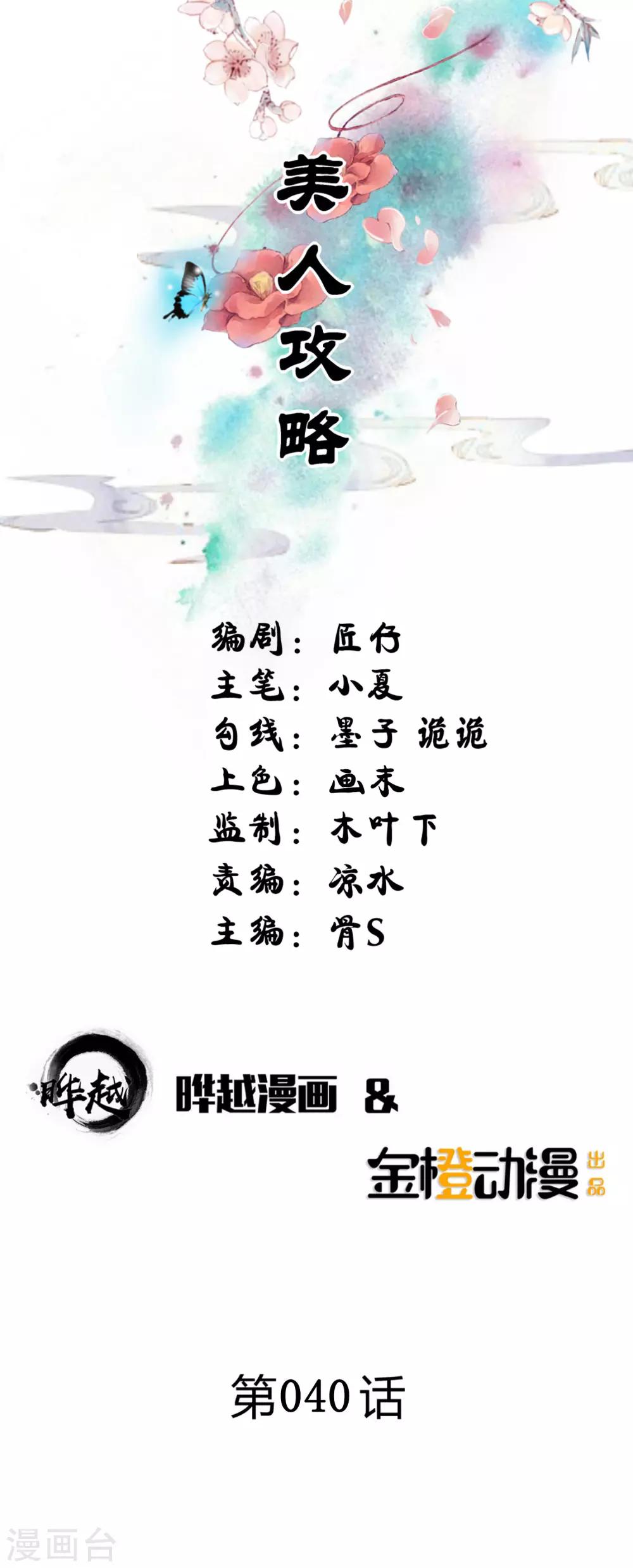第40话0